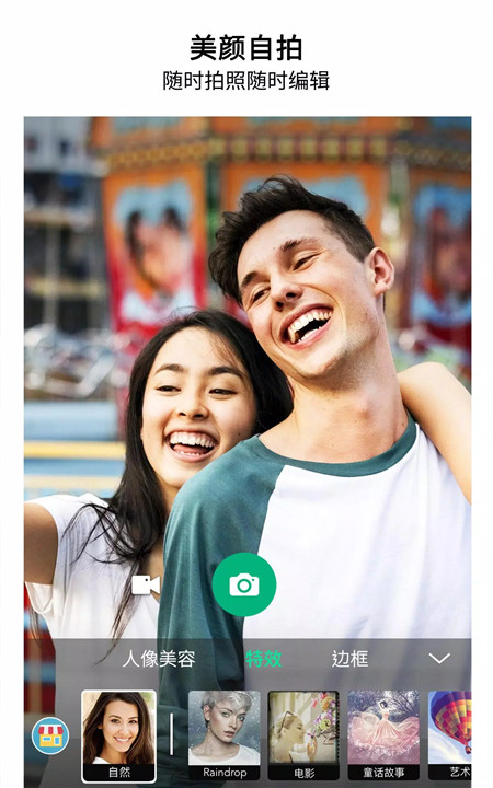 玩美相機app截圖1