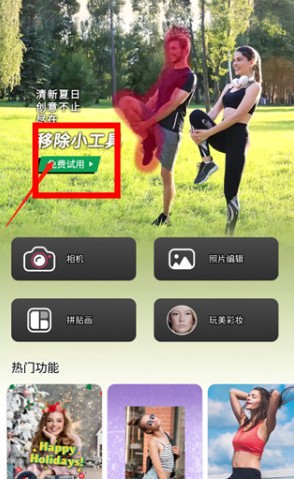 玩美相機app