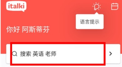 愛拓奇app