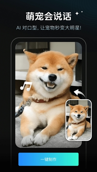 秀臉軟件截圖3