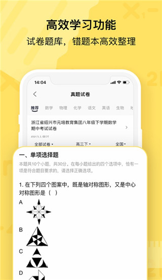 作業(yè)幫喵喵機截圖2