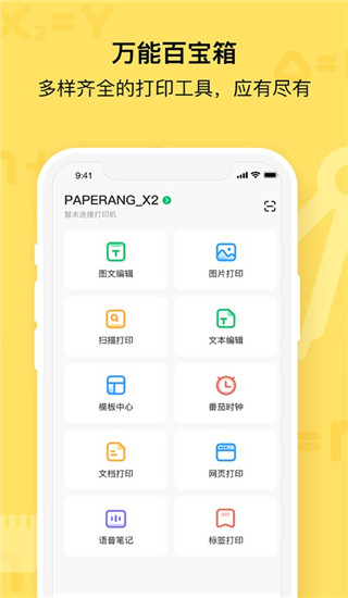 作業(yè)幫喵喵機截圖3