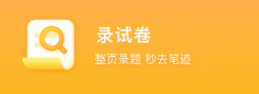 作業(yè)幫喵喵機