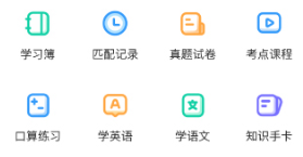 作業(yè)幫喵喵機