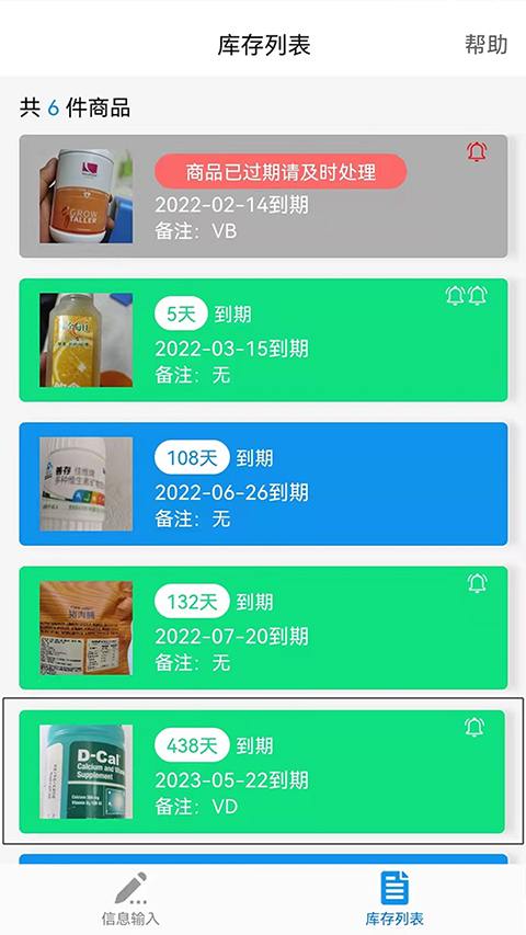 佳洪保质期截图1: