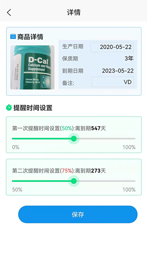 佳洪保质期截图2: