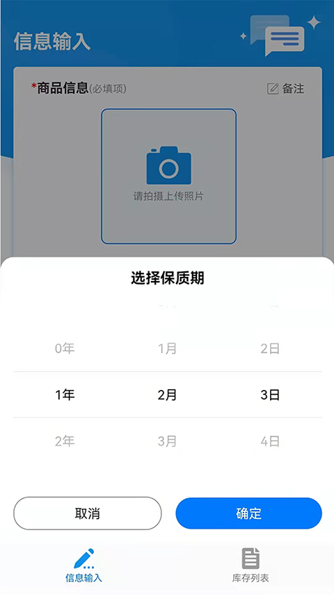 佳洪保质期截图3: