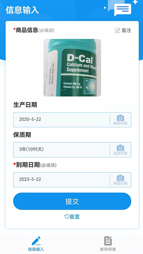 佳洪保质期截图4: