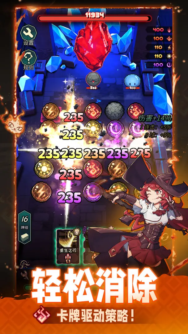 魔典秘闻截图1: