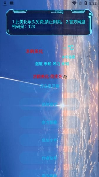 凉鹤美化包专用框架截图1: