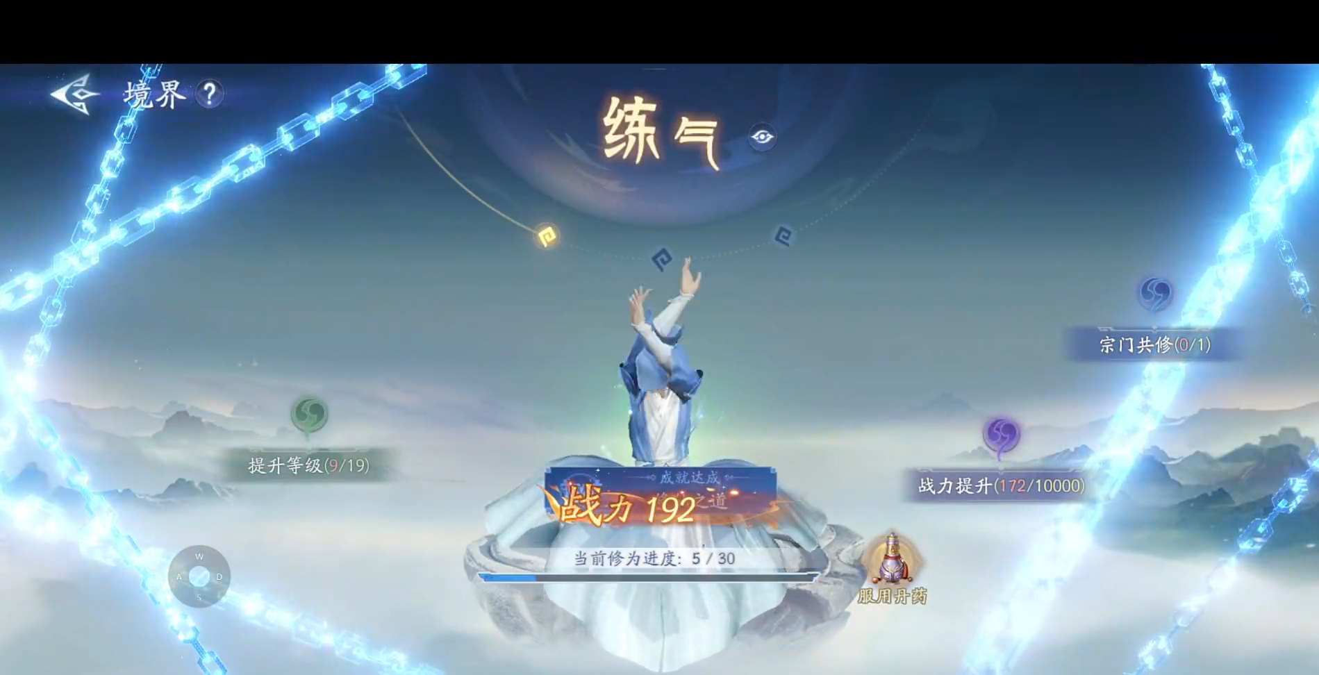 封神再臨手游