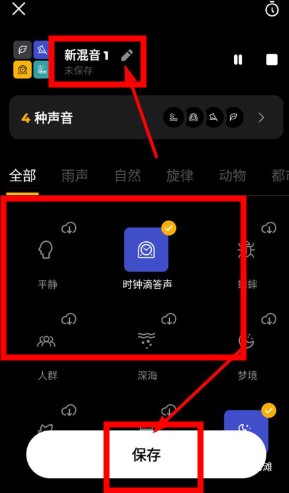 睡眠追蹤