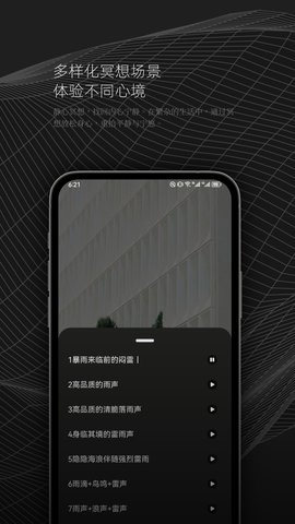 DX云音乐截图1: