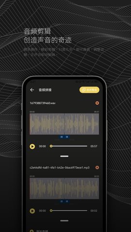 DX云音乐截图3: