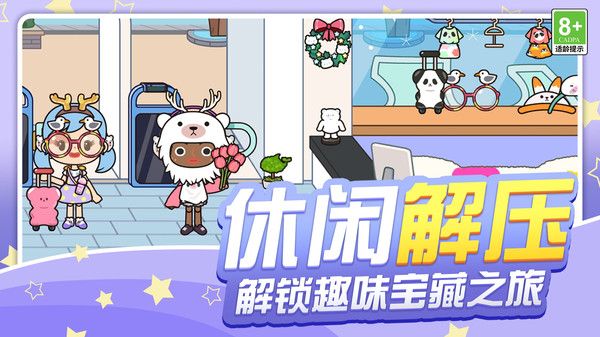 田园探险家手册截图2: