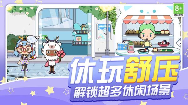 田园探险家手册截图4: