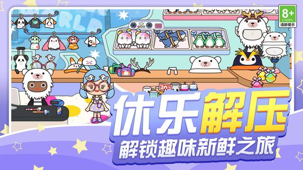 田园探险家手册截图3: