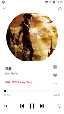 DX云音樂