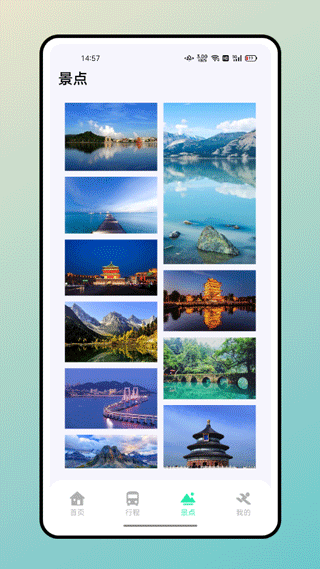 妙游记截图3: