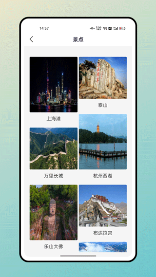 妙游记截图4: