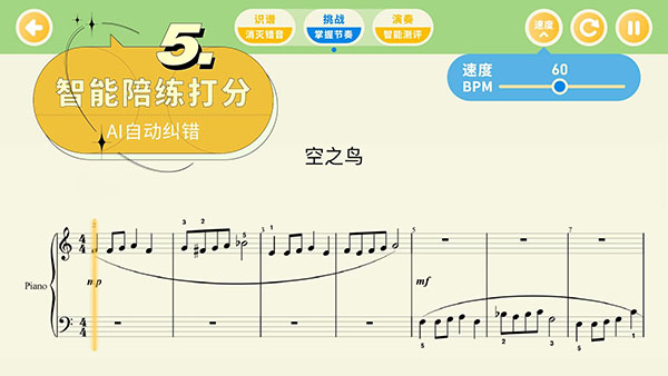 迷鹿音樂鋼琴古箏截圖5