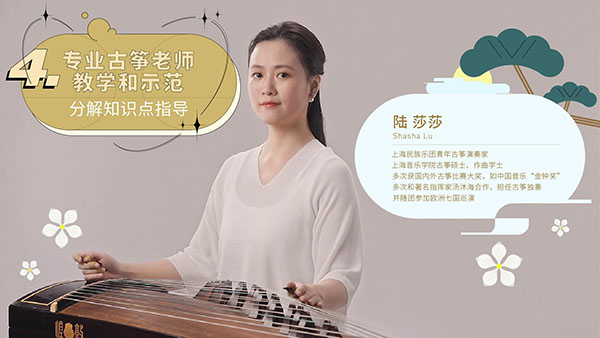 迷鹿音樂鋼琴古箏截圖4