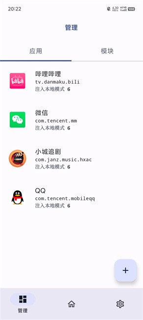 OPatch截图3:
