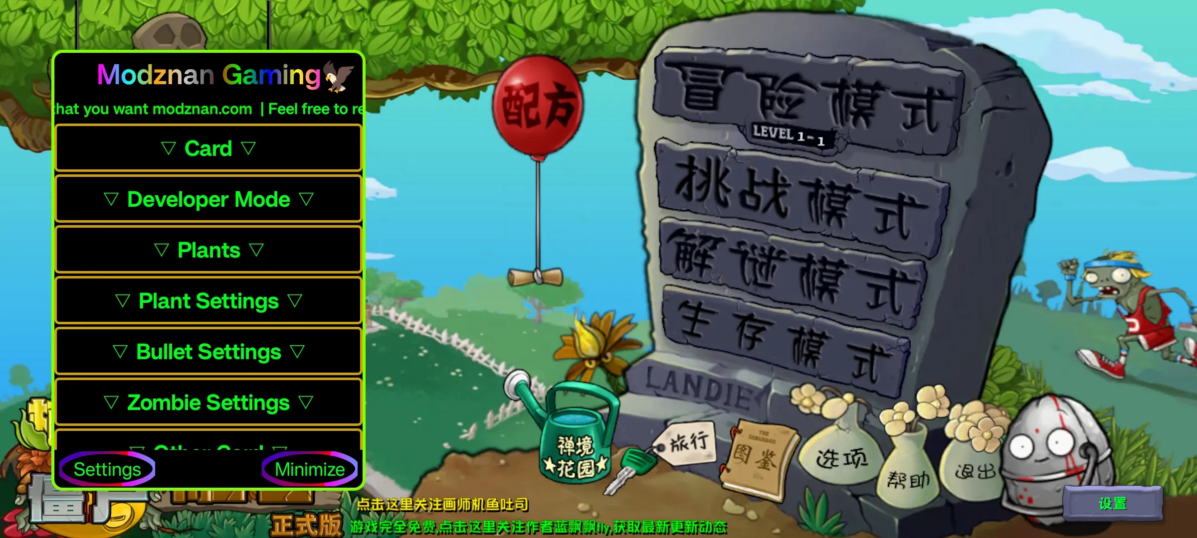 植物大战僵尸融合MG版截图1: