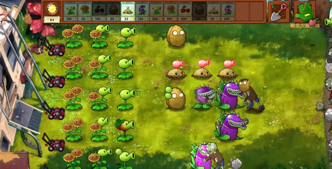 植物大战僵尸融合MG版截图3: