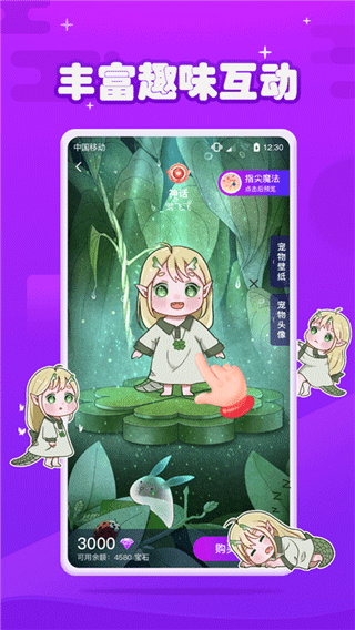 元气酱截图2: