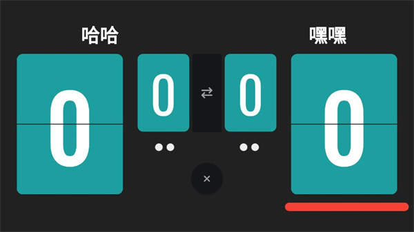 Scoreboard截图2: