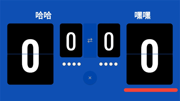 Scoreboard截图4: