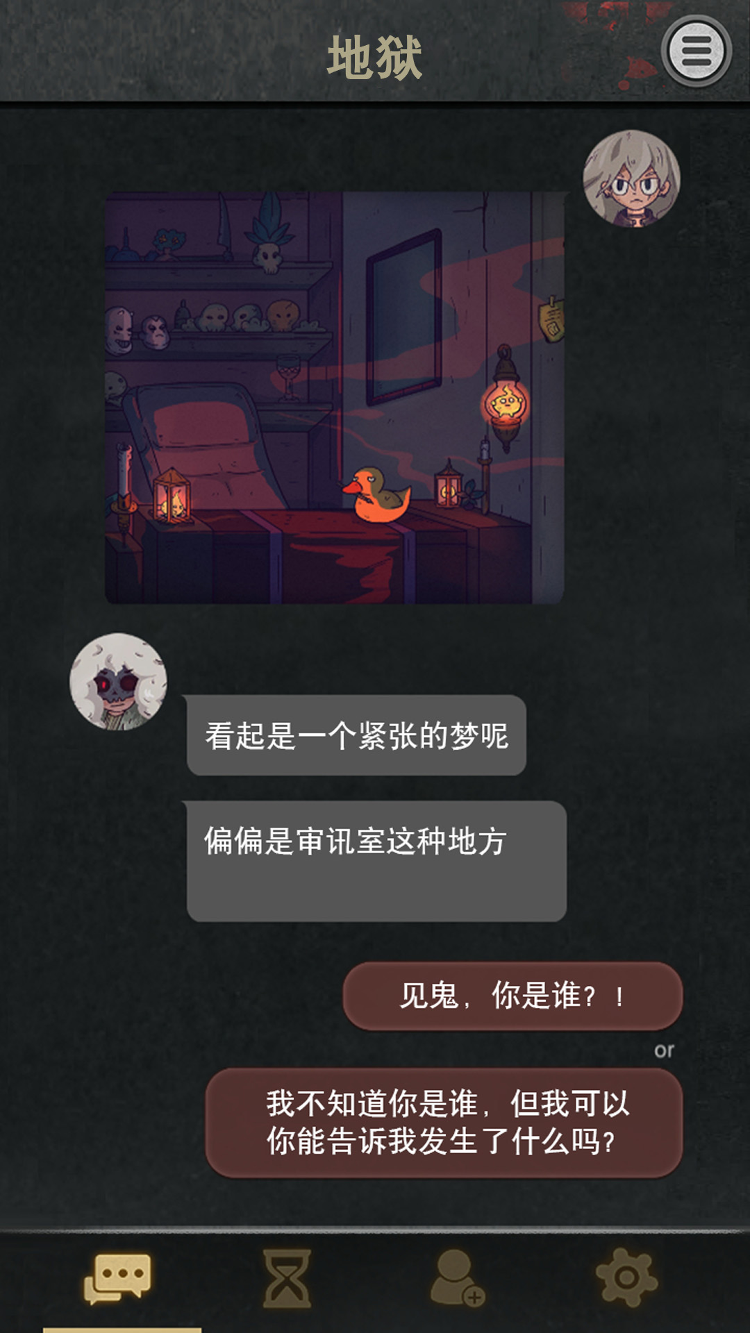 伪装猎人截图1: