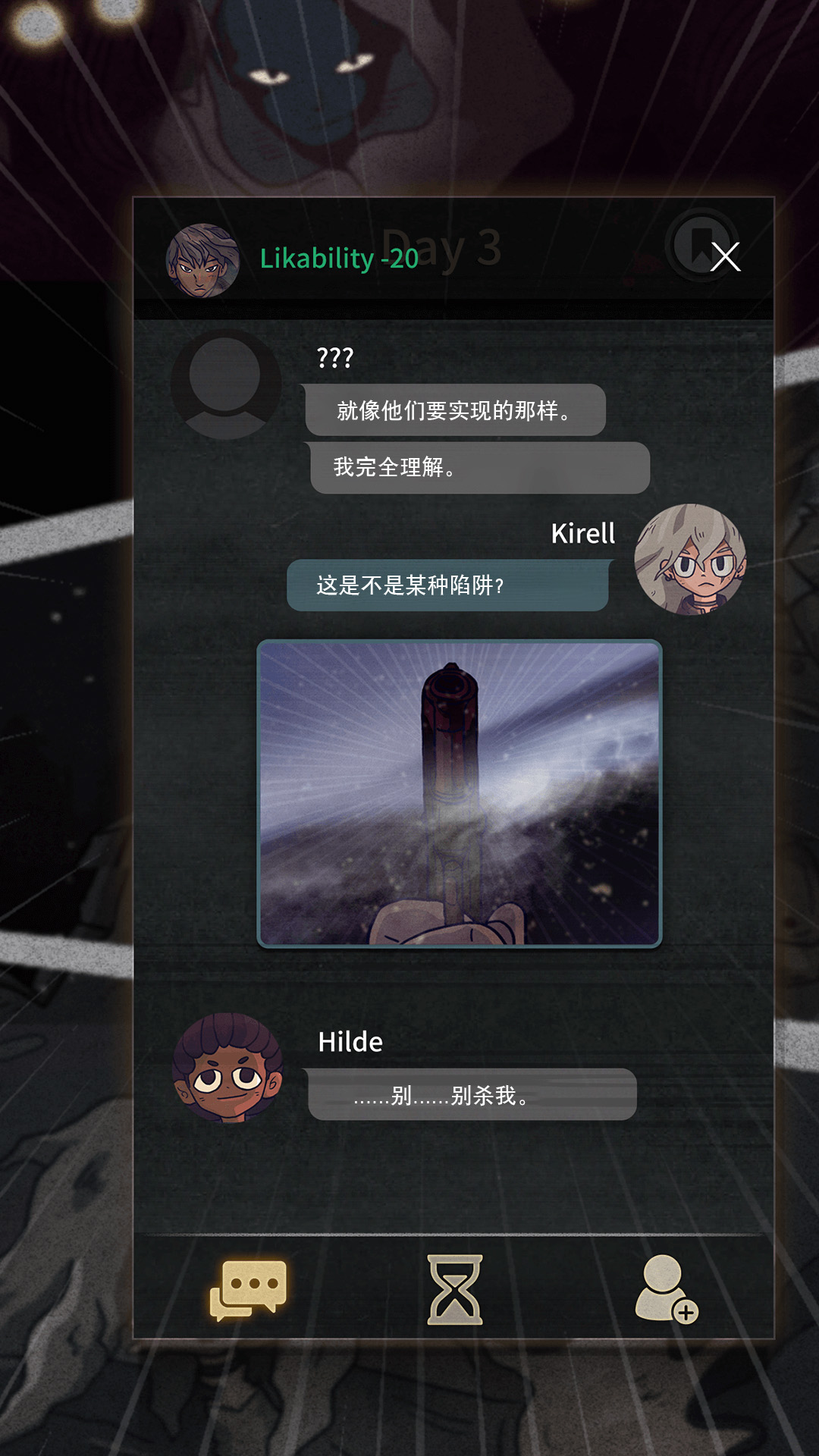伪装猎人截图3: