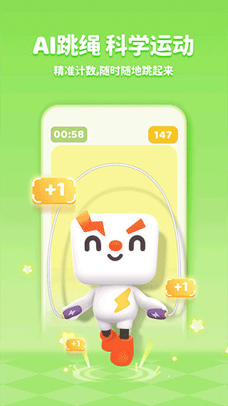 小小运动家app截图1: