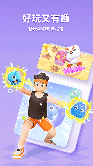 小小运动家app截图4: