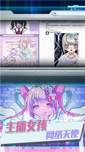 可爱女孩重度依赖截图1: