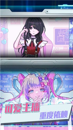 可爱女孩重度依赖截图2: