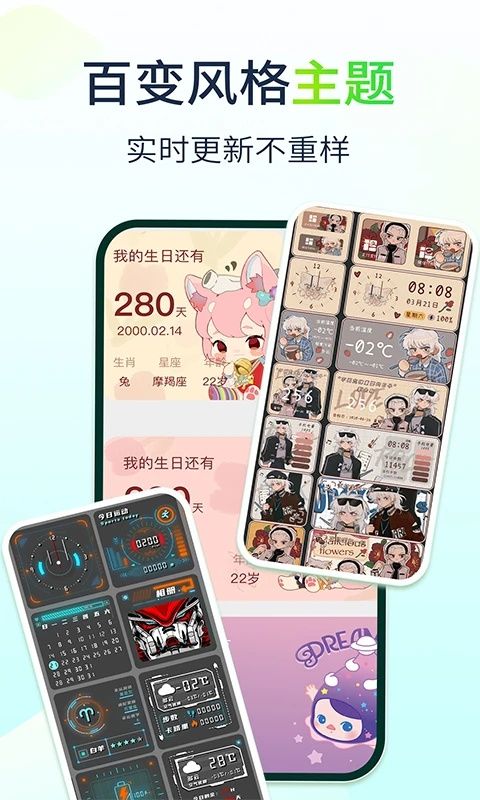 哈屏小组件app截图1: