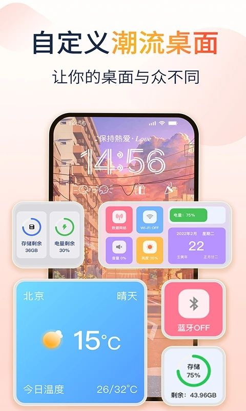 哈屏小组件app截图2: