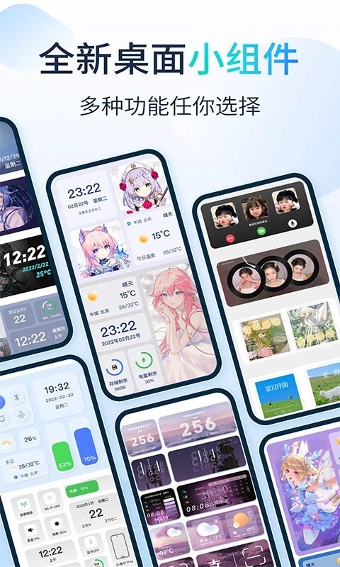 哈屏小组件app截图3:
