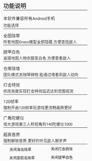 和平狗子助手截图3: