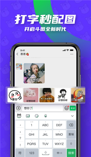 键多多输入法截图3: