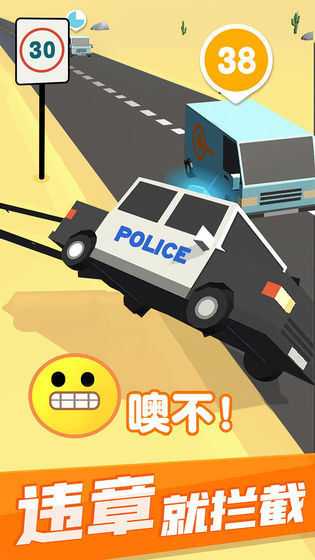 超速就逮你截图3: