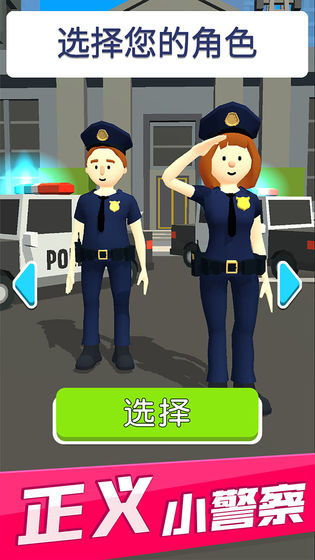 超速就逮你截图5: