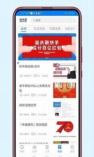 安楠软件库截图1: