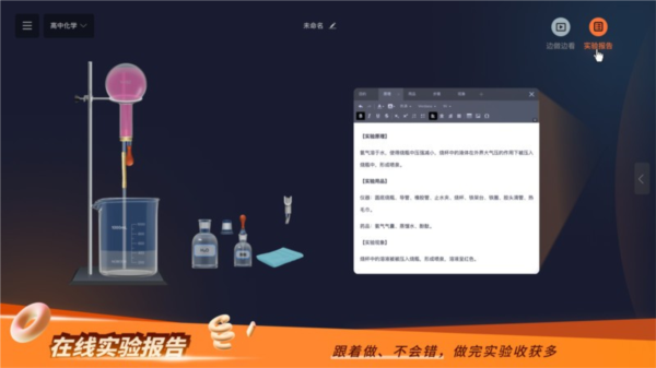 nb实验室截图1: