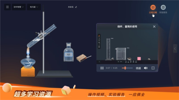 nb实验室截图3: