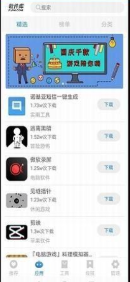 安楠軟件庫