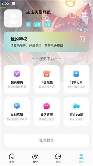 安楠軟件庫